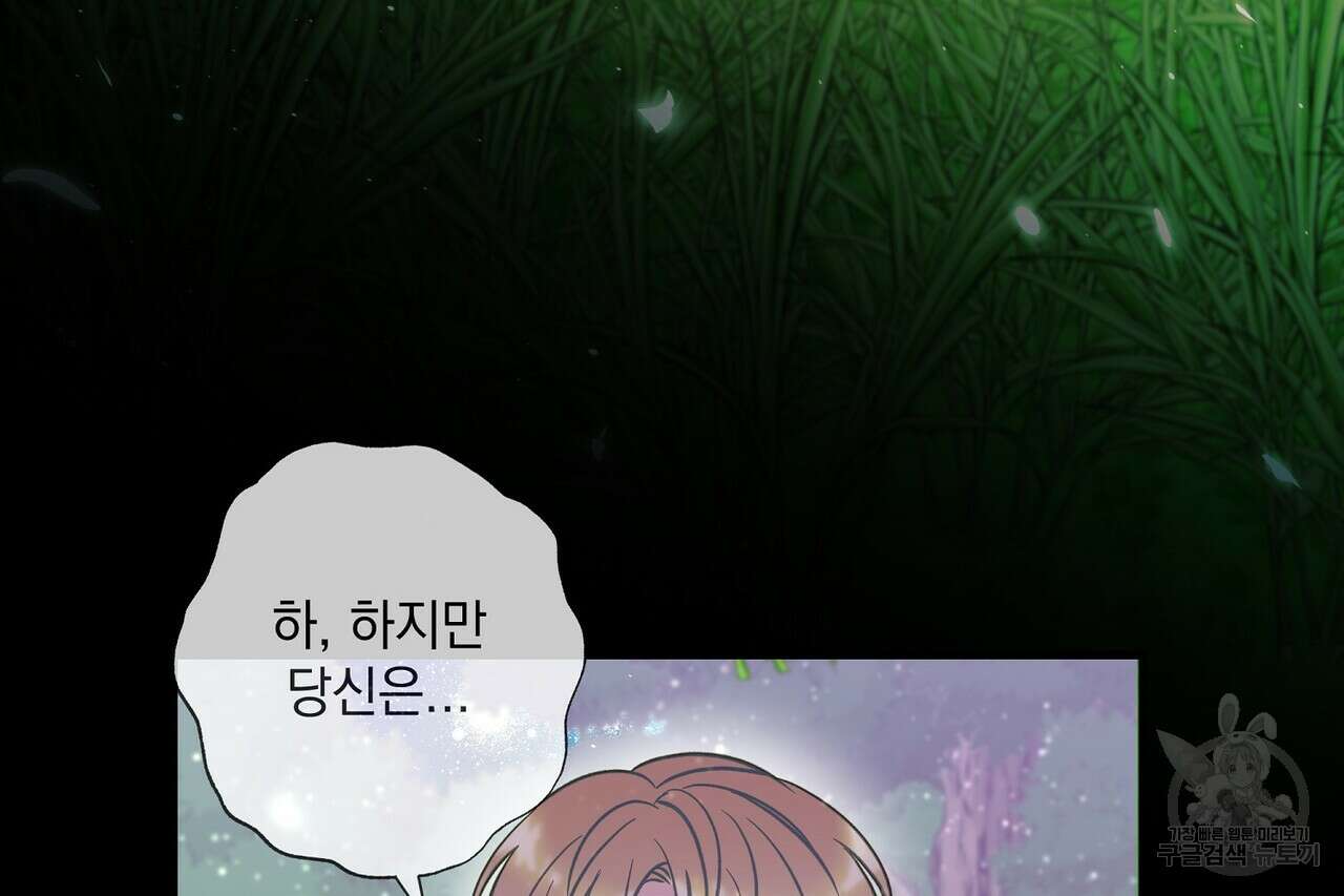 사냥:꿈 16화 39