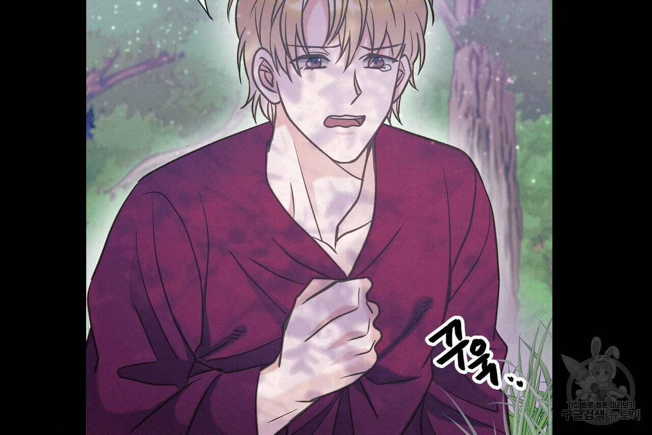 사냥:꿈 16화 40