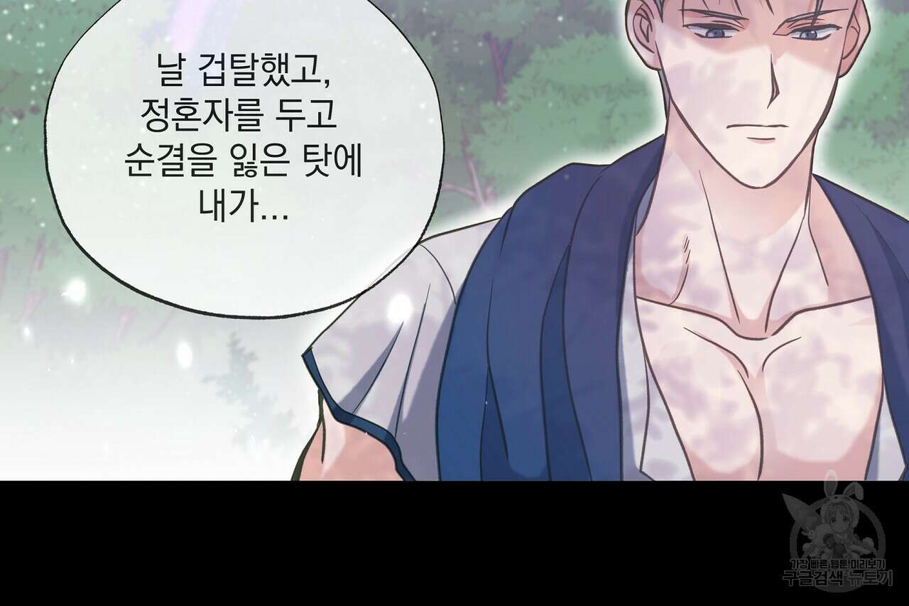 사냥:꿈 16화 42
