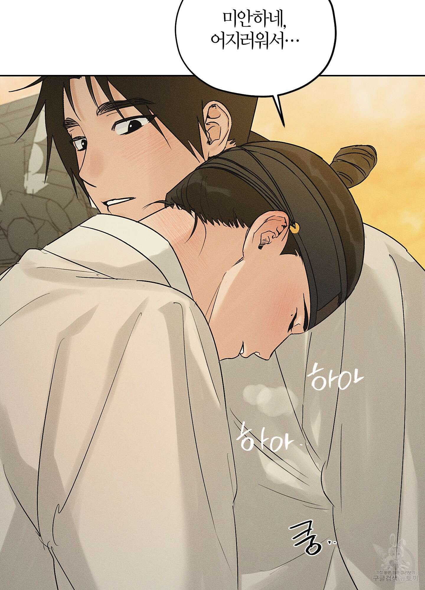조선음구공방 28화 11