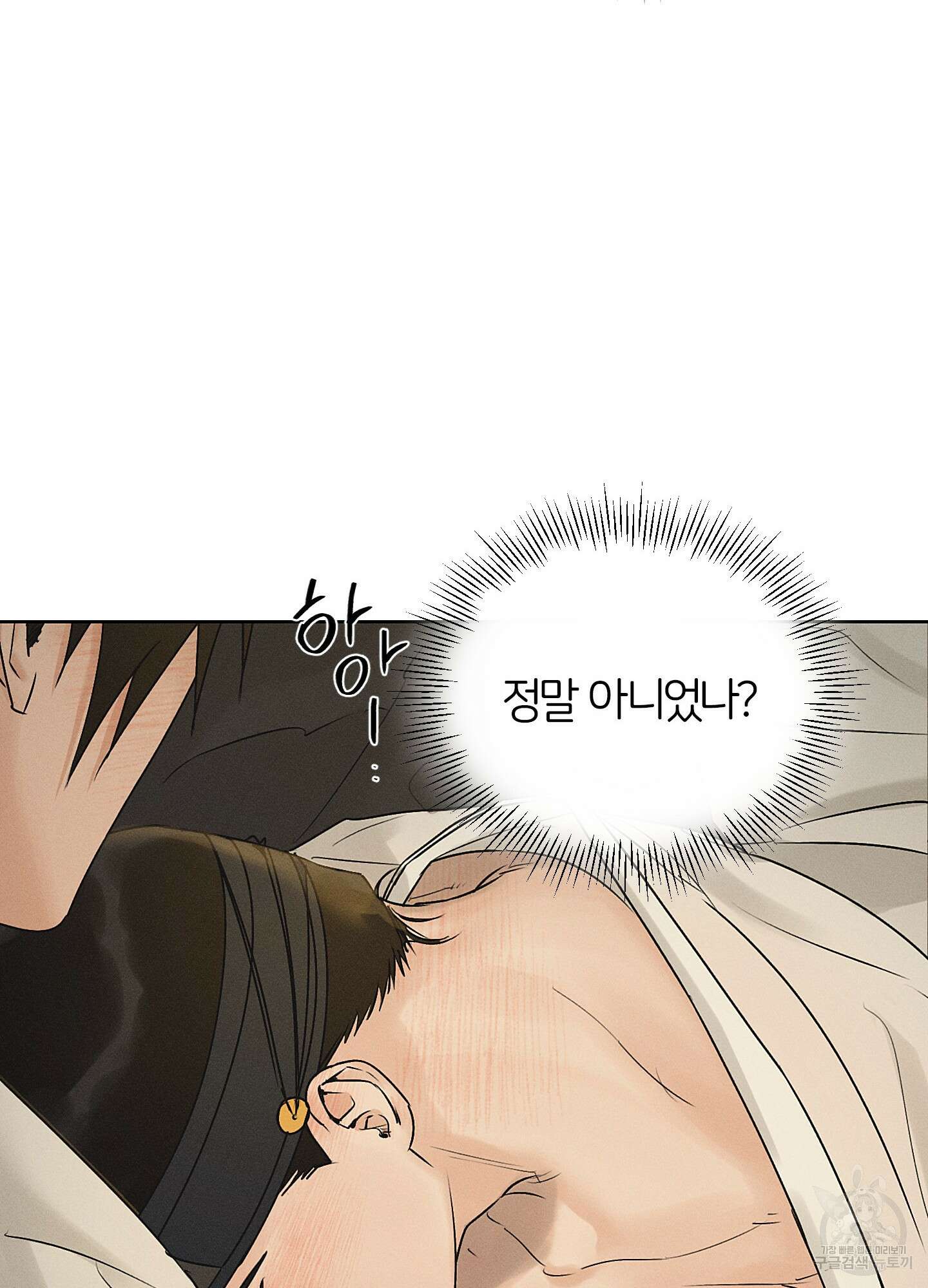 조선음구공방 28화 16