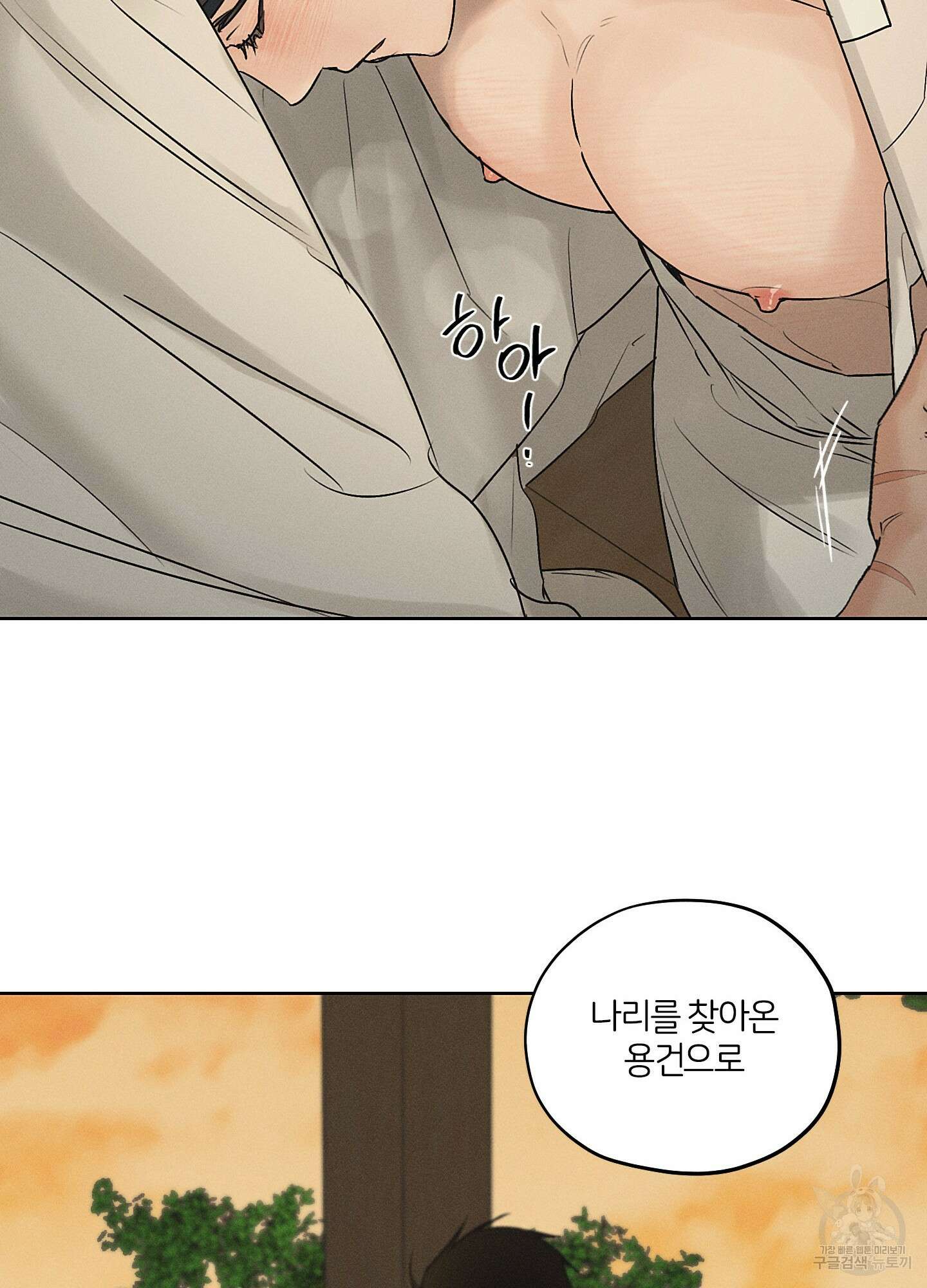 조선음구공방 28화 17