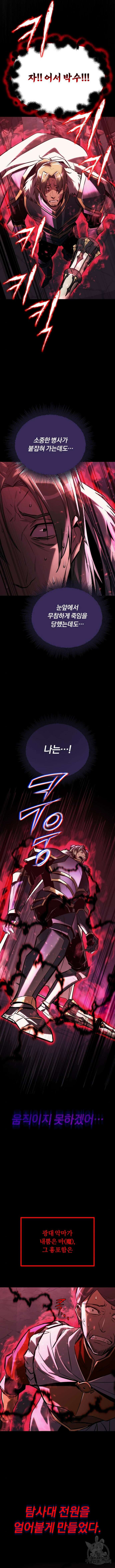 나태 공자, 노력 천재 되다 92화 4