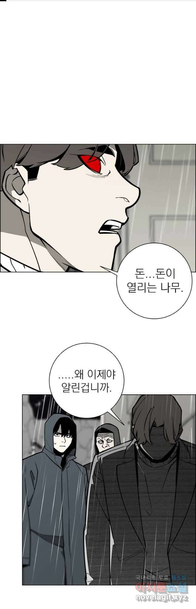 돈나무 28화 1