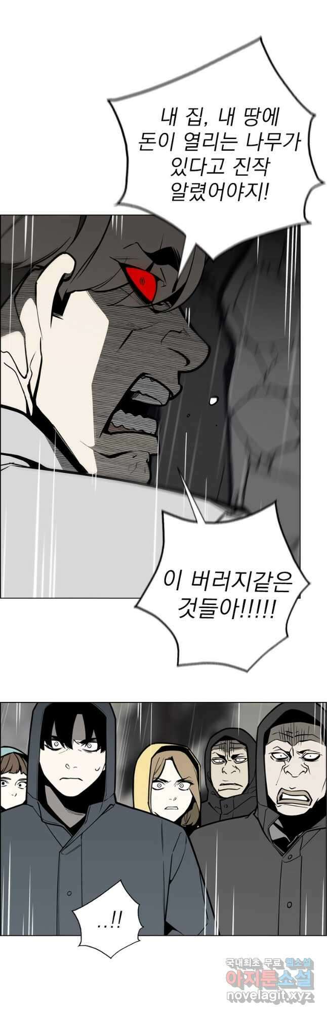 돈나무 28화 2