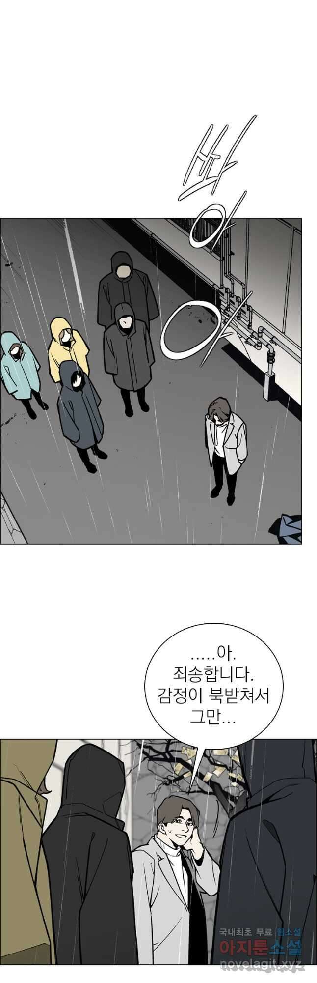 돈나무 28화 3