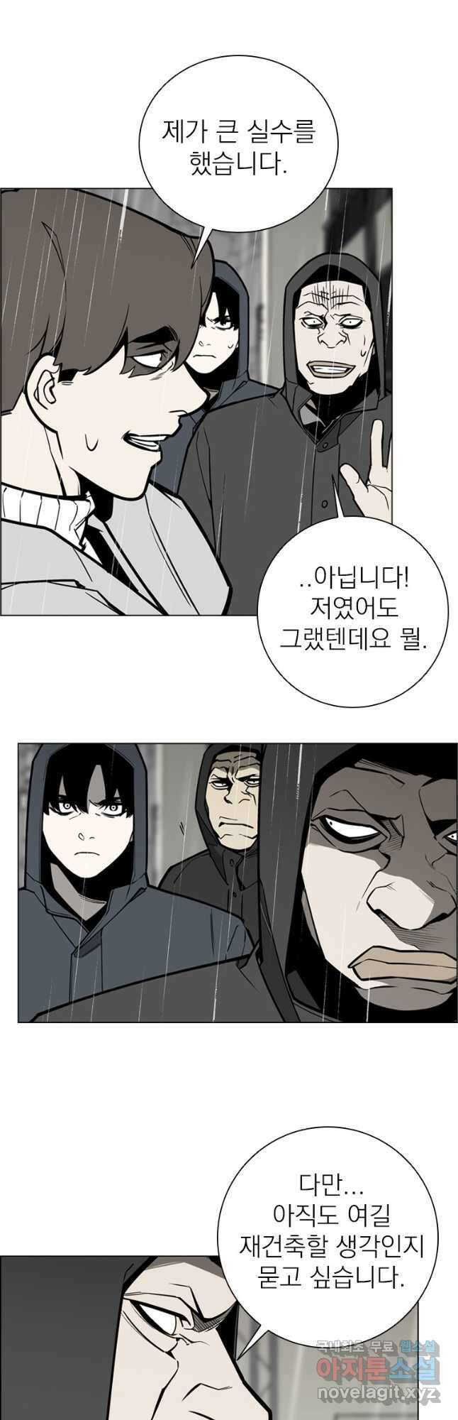 돈나무 28화 4
