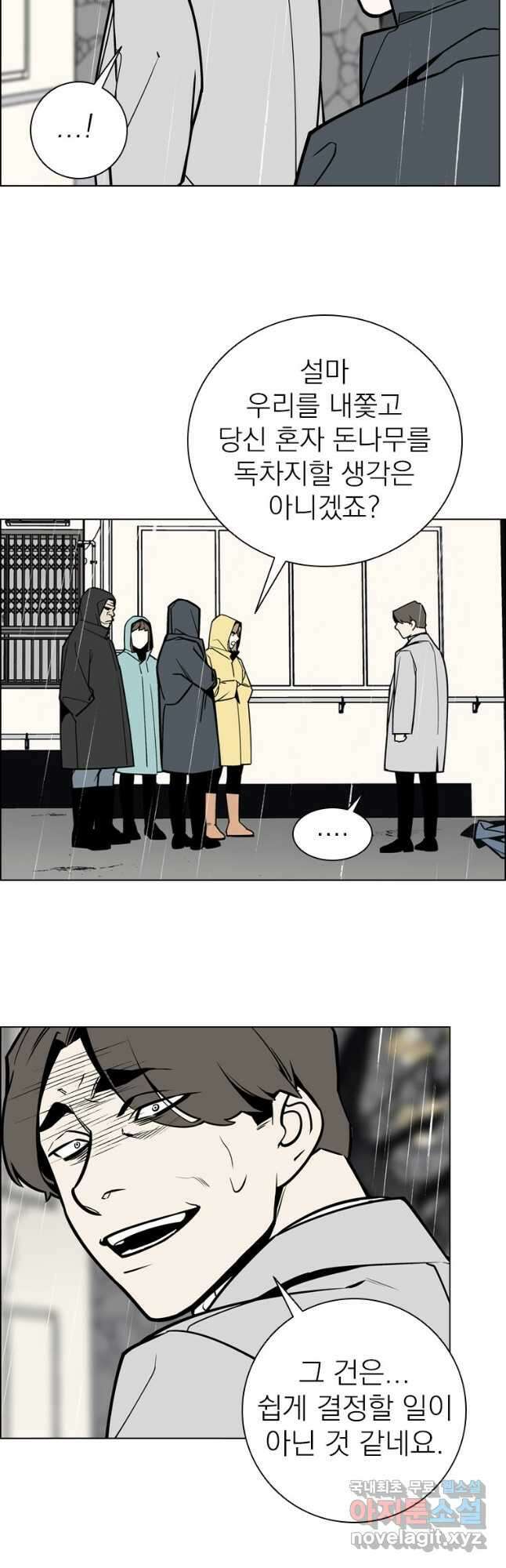 돈나무 28화 6