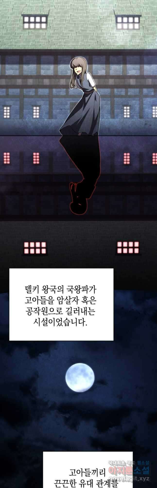 검술명가 막내아들 91화 3