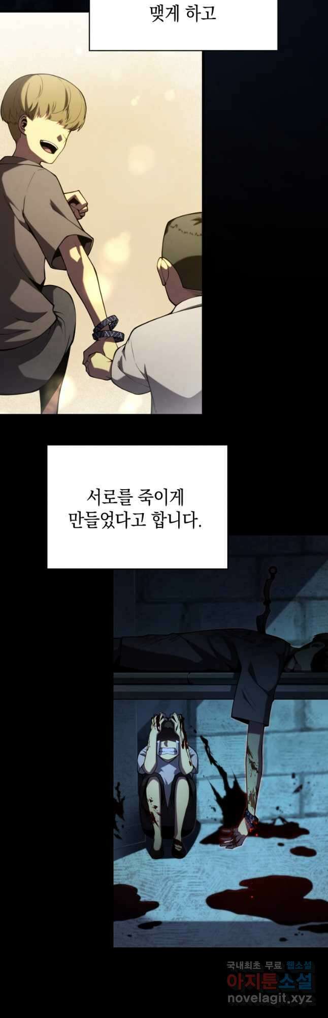 검술명가 막내아들 91화 4