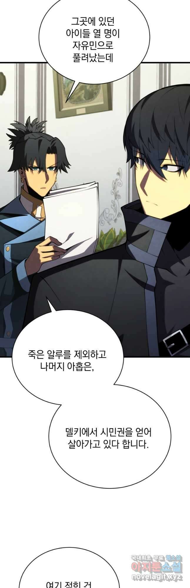 검술명가 막내아들 91화 7
