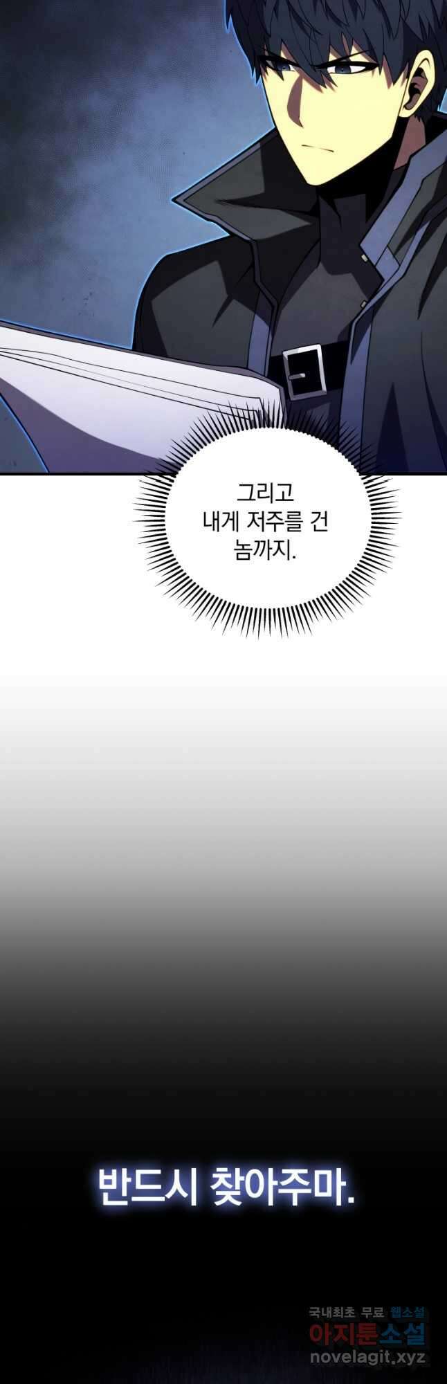 검술명가 막내아들 91화 9