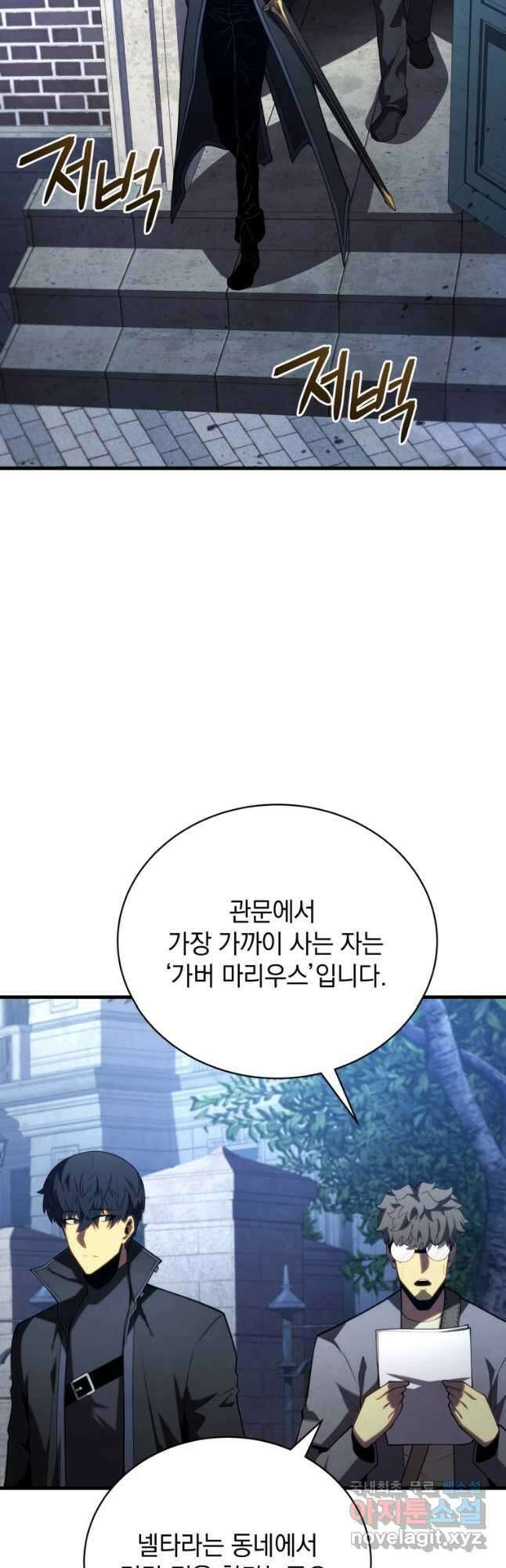 검술명가 막내아들 91화 12