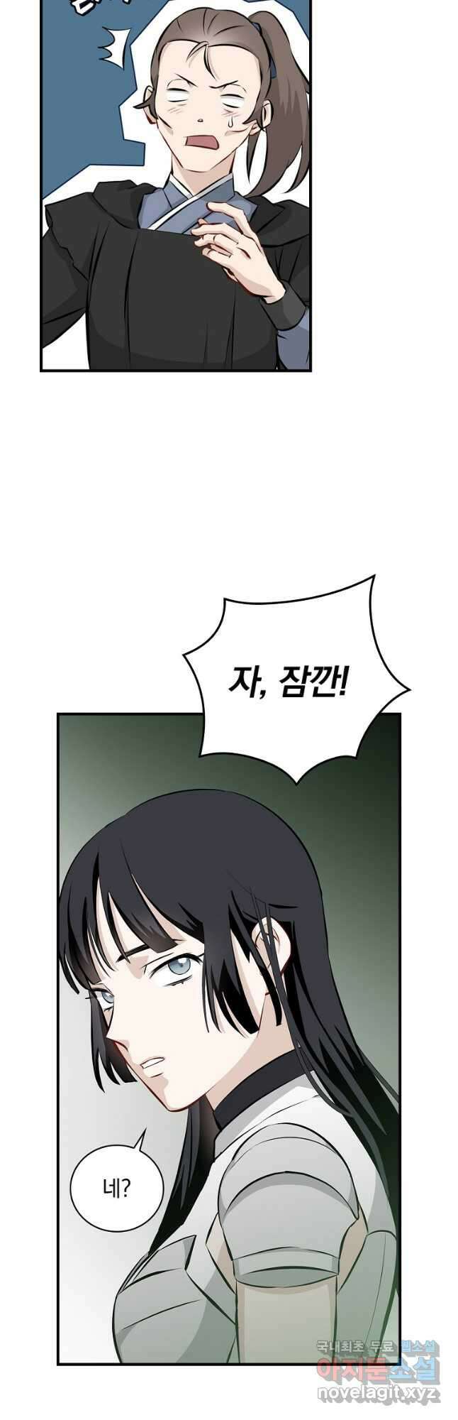 밥만 먹고 레벨업 152화 4