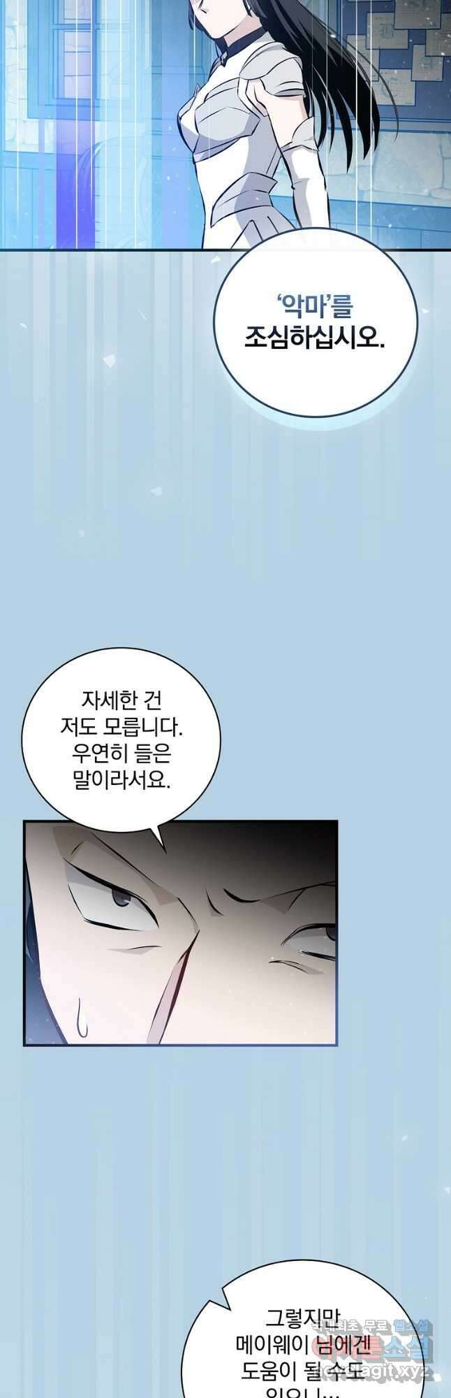 밥만 먹고 레벨업 152화 6