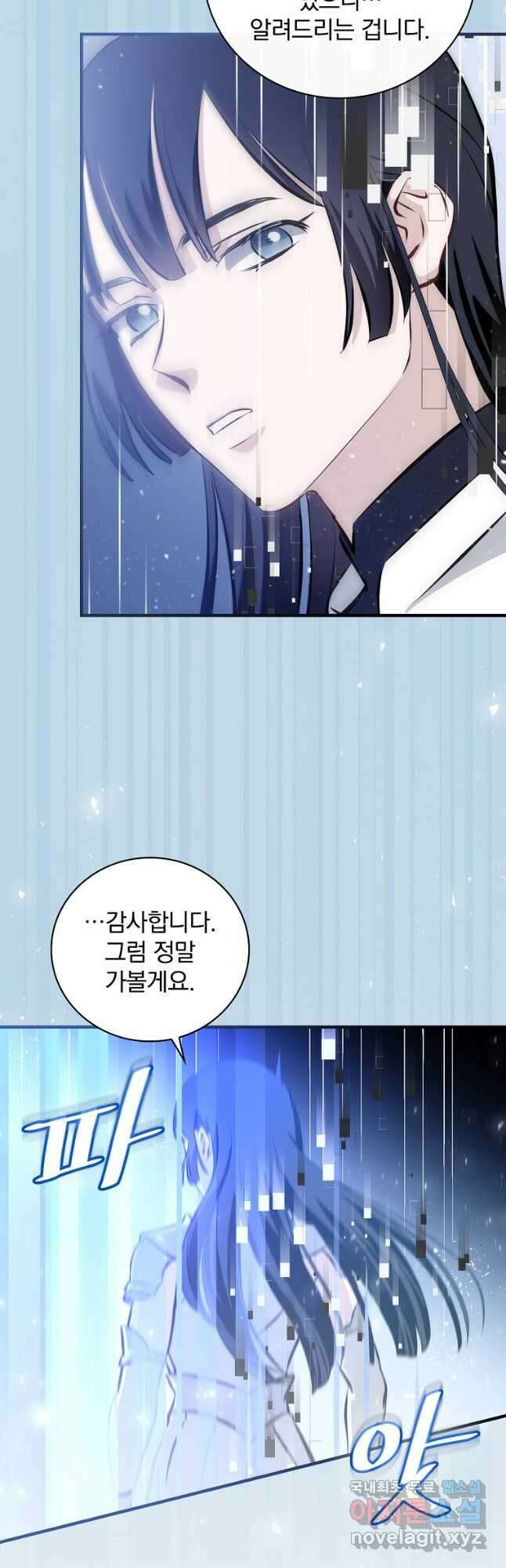 밥만 먹고 레벨업 152화 7