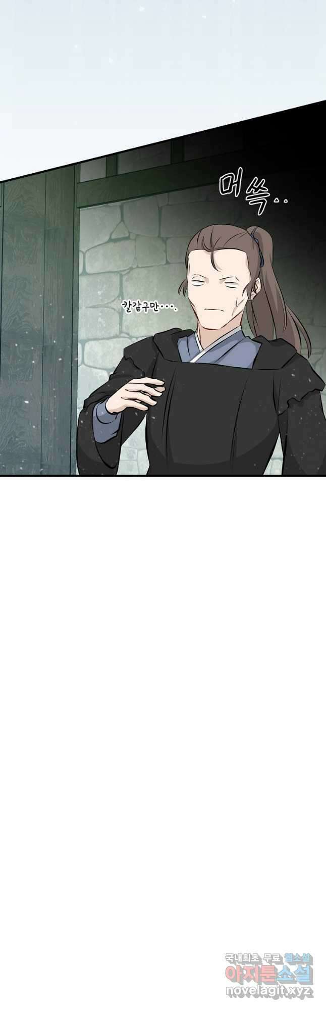 밥만 먹고 레벨업 152화 8