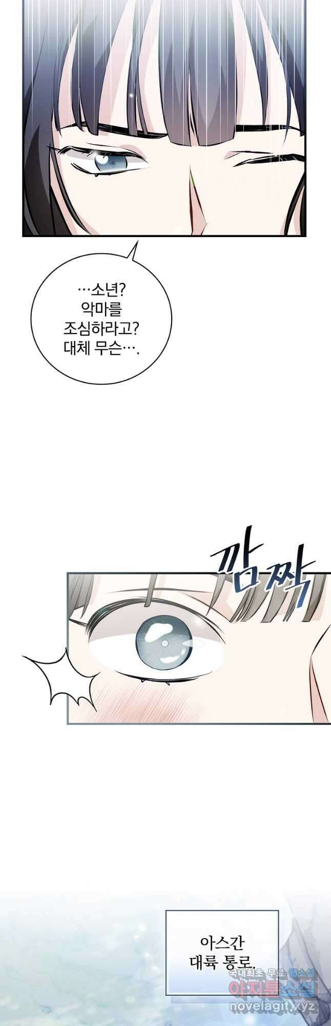 밥만 먹고 레벨업 152화 10