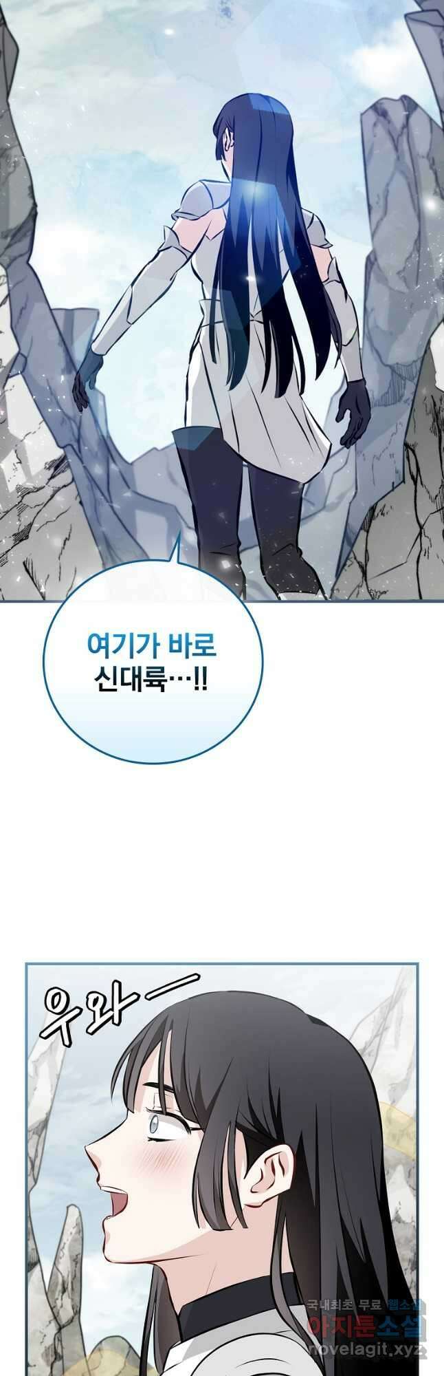 밥만 먹고 레벨업 152화 11