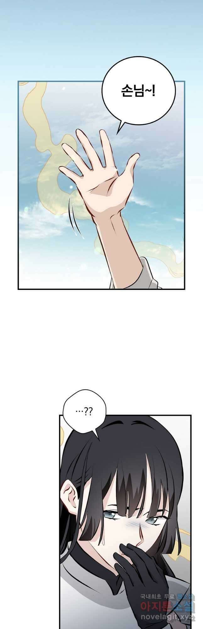 밥만 먹고 레벨업 152화 13