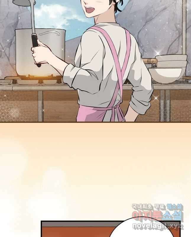 밥만 먹고 레벨업 152화 15