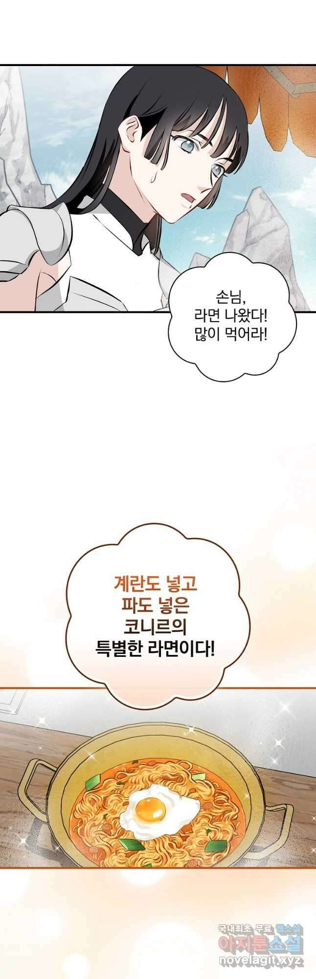 밥만 먹고 레벨업 152화 20