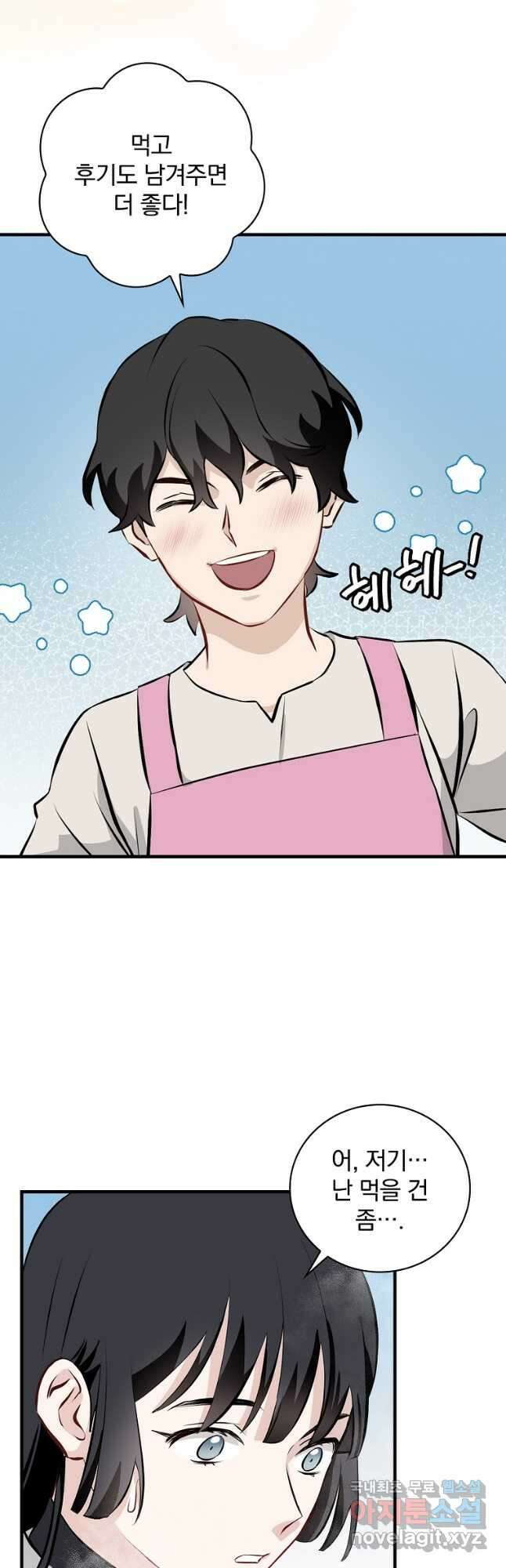 밥만 먹고 레벨업 152화 21