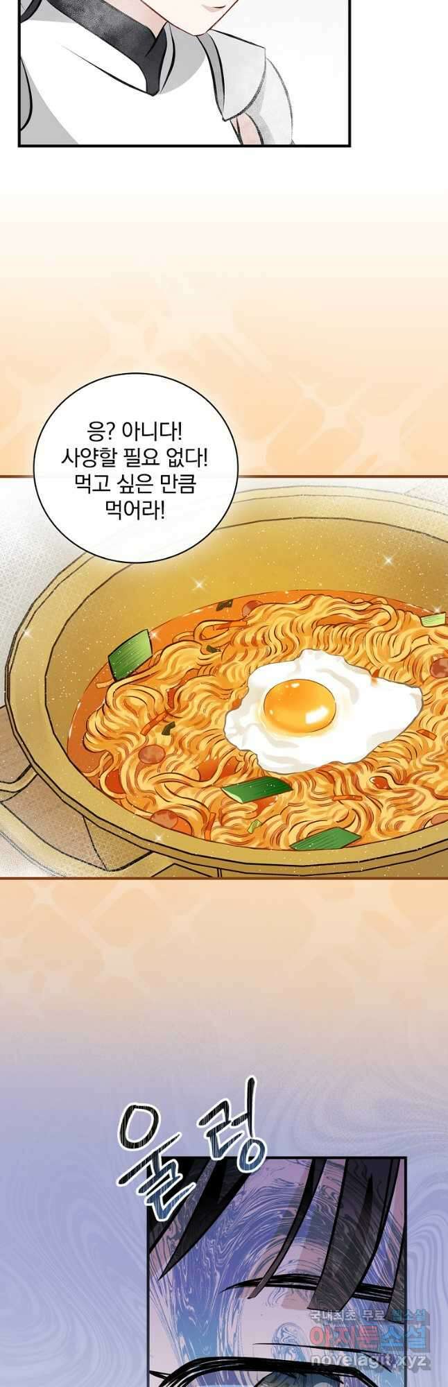 밥만 먹고 레벨업 152화 22