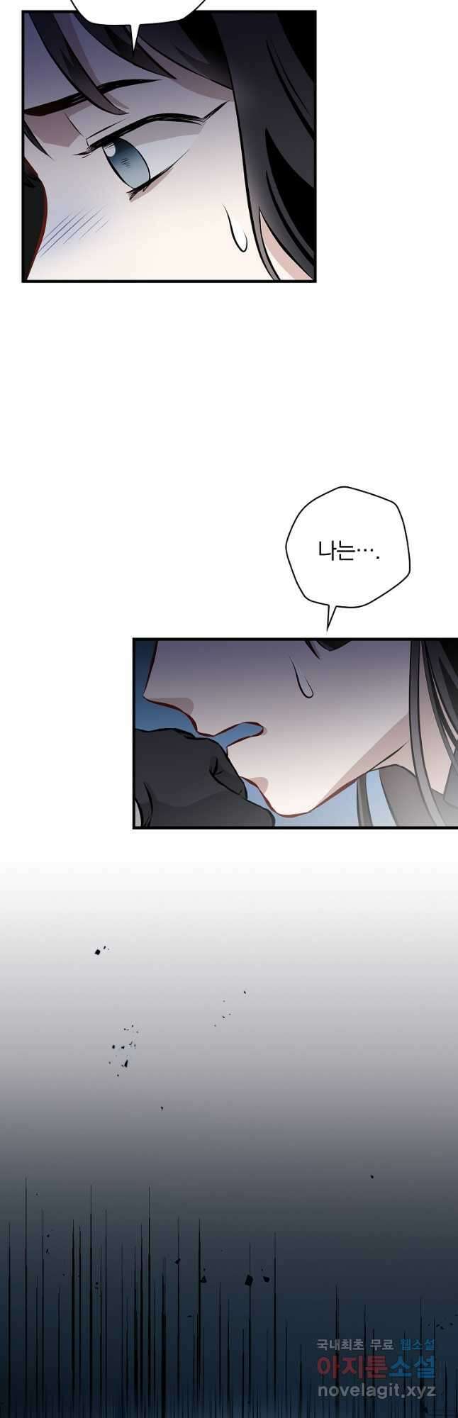 밥만 먹고 레벨업 152화 24