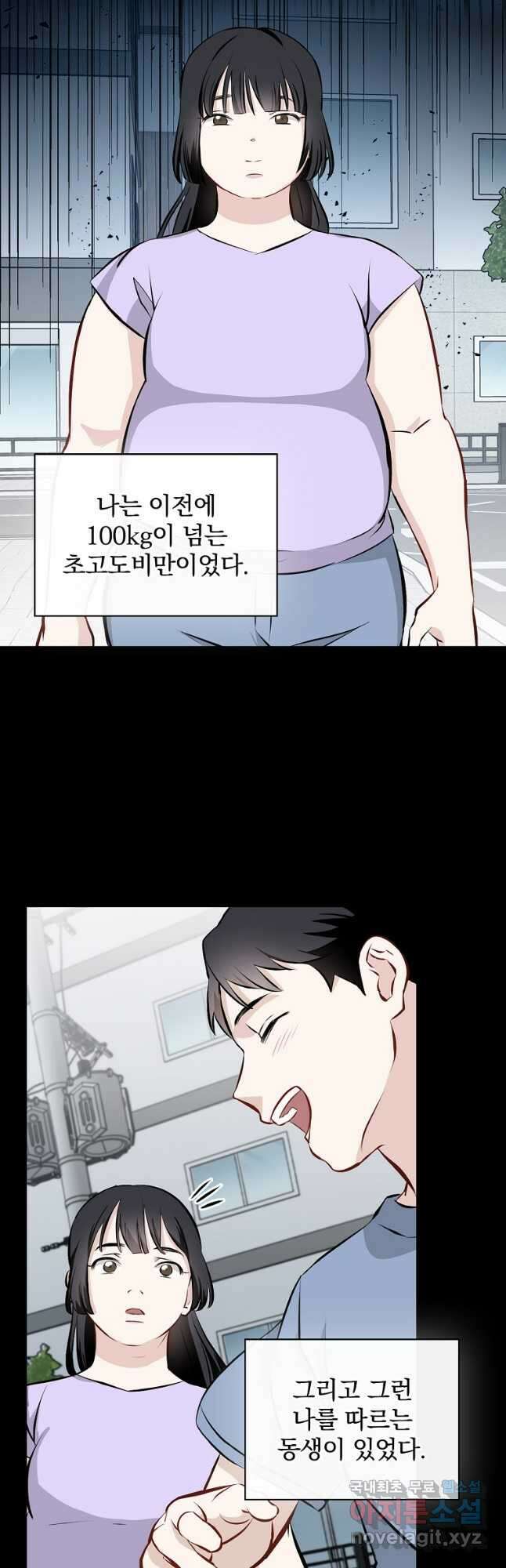 밥만 먹고 레벨업 152화 25