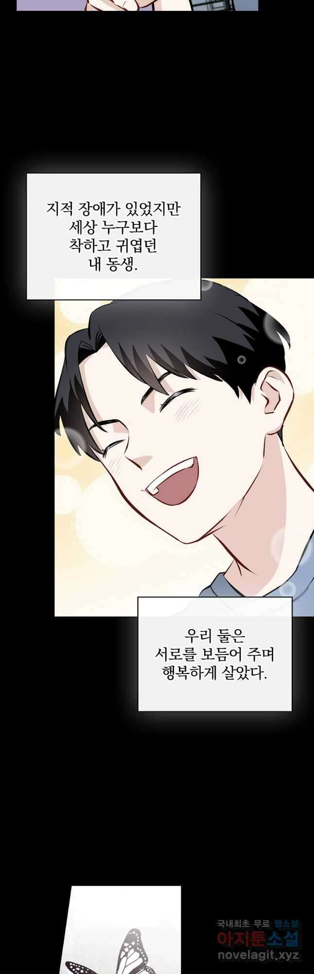 밥만 먹고 레벨업 152화 26