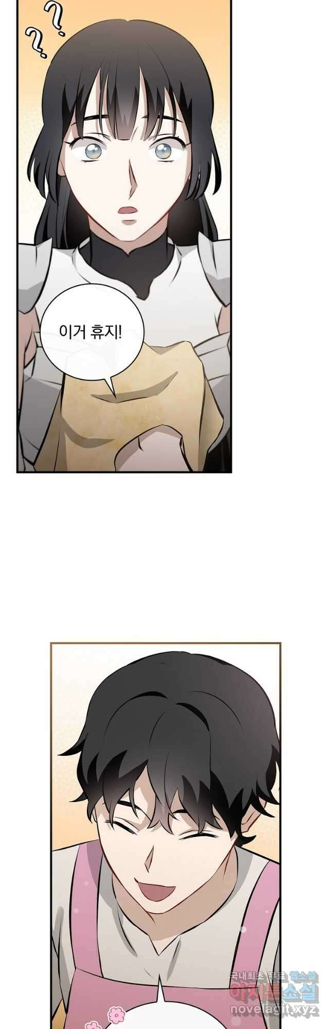 밥만 먹고 레벨업 152화 44