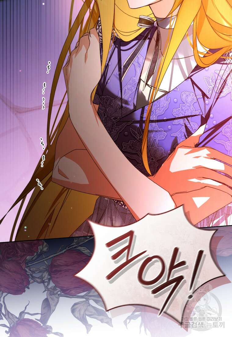 미친 악당의 품으로 떨어졌다 22화 15
