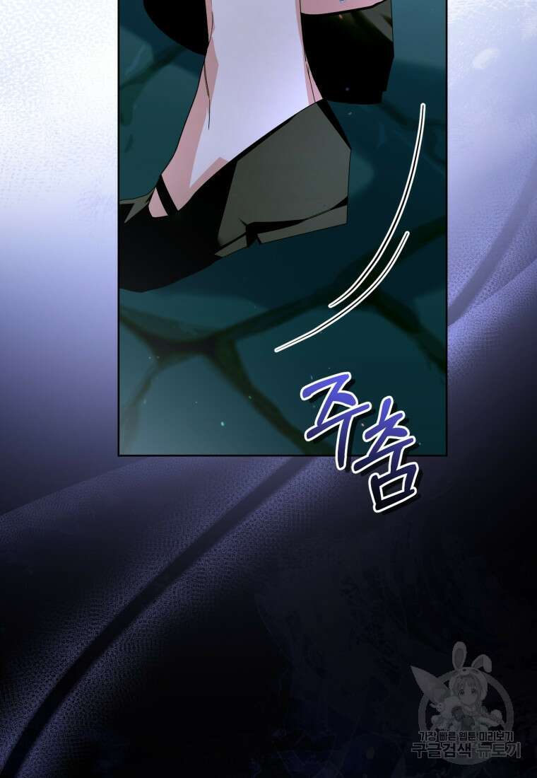 미친 악당의 품으로 떨어졌다 22화 17