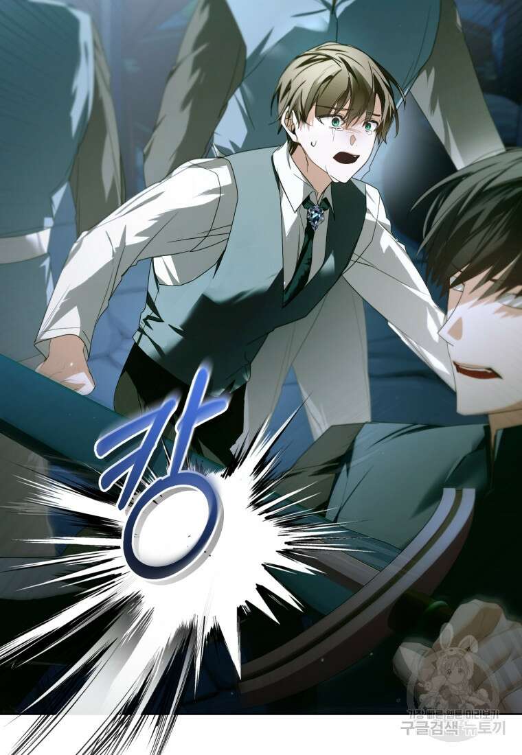 미친 악당의 품으로 떨어졌다 22화 24