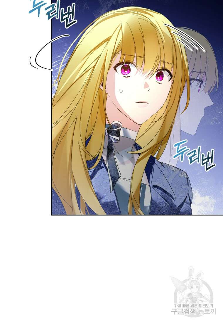 미친 악당의 품으로 떨어졌다 22화 33