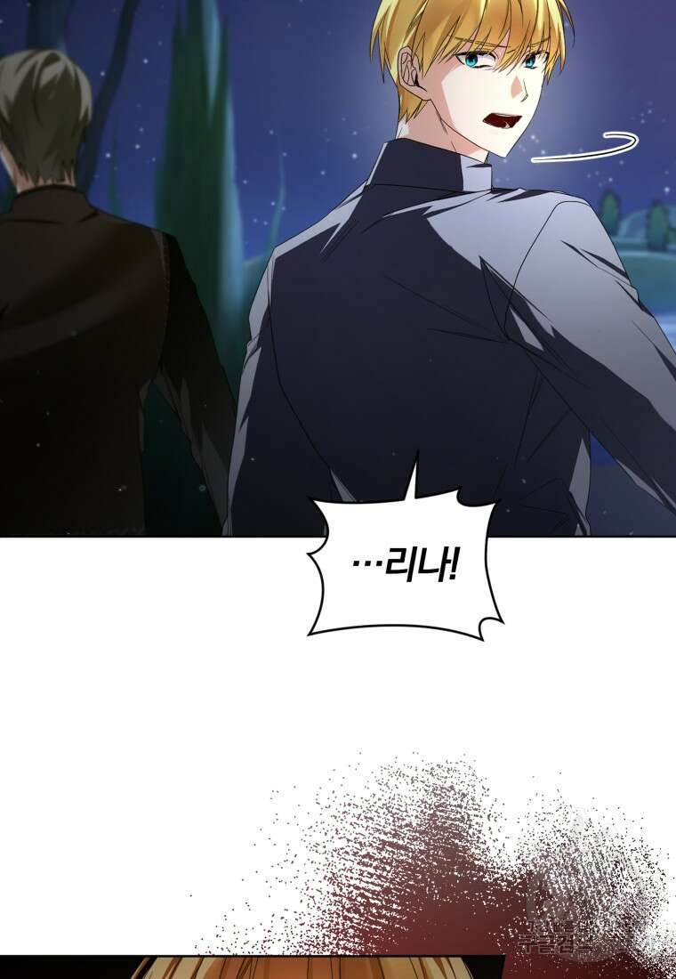 미친 악당의 품으로 떨어졌다 22화 50