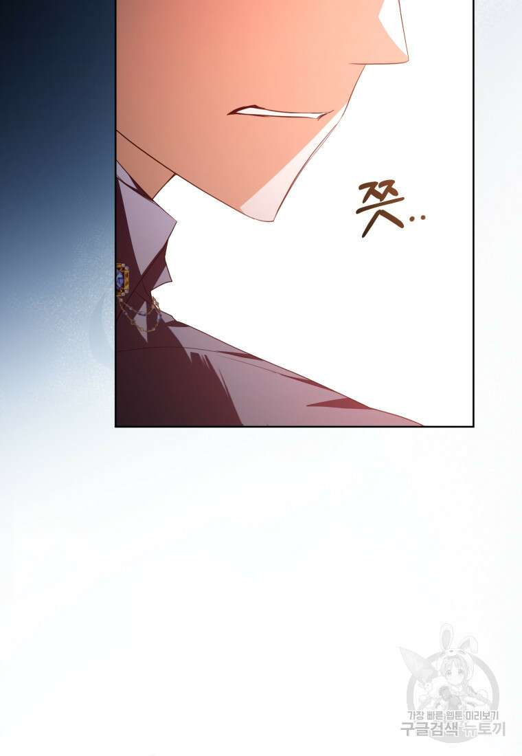 미친 악당의 품으로 떨어졌다 22화 55