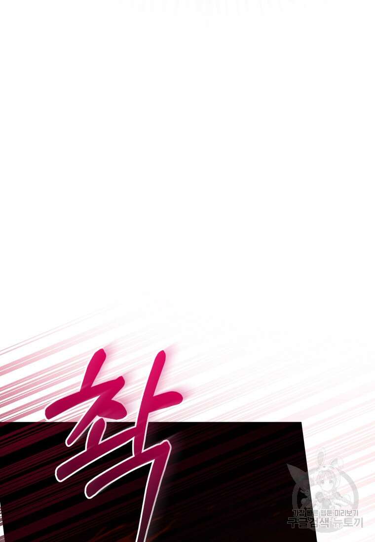 미친 악당의 품으로 떨어졌다 22화 57