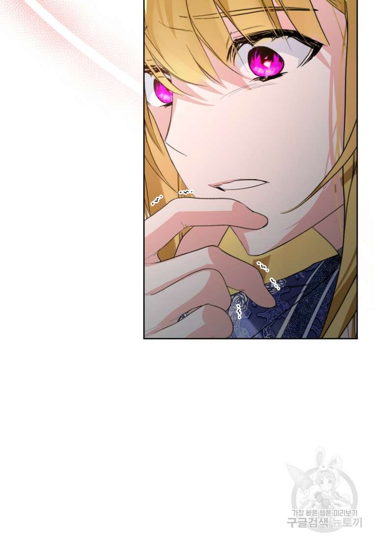 미친 악당의 품으로 떨어졌다 22화 63
