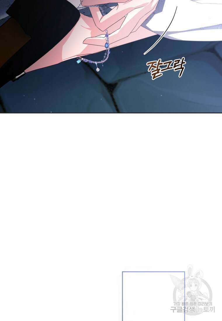 미친 악당의 품으로 떨어졌다 22화 68