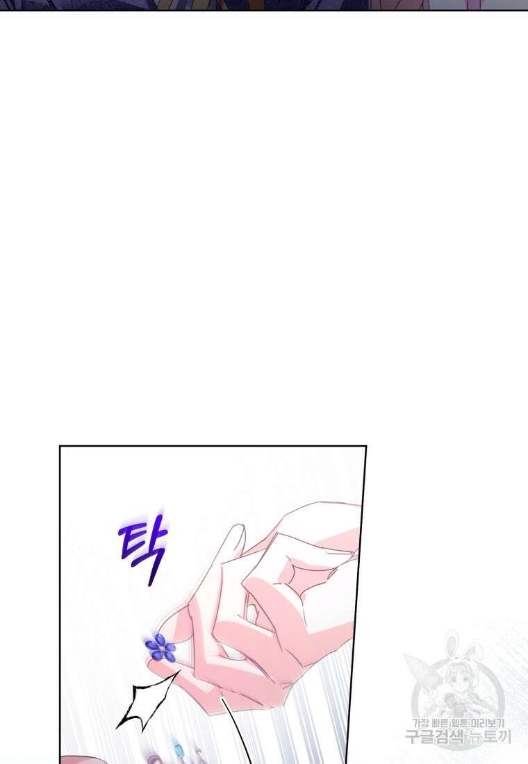미친 악당의 품으로 떨어졌다 22화 93