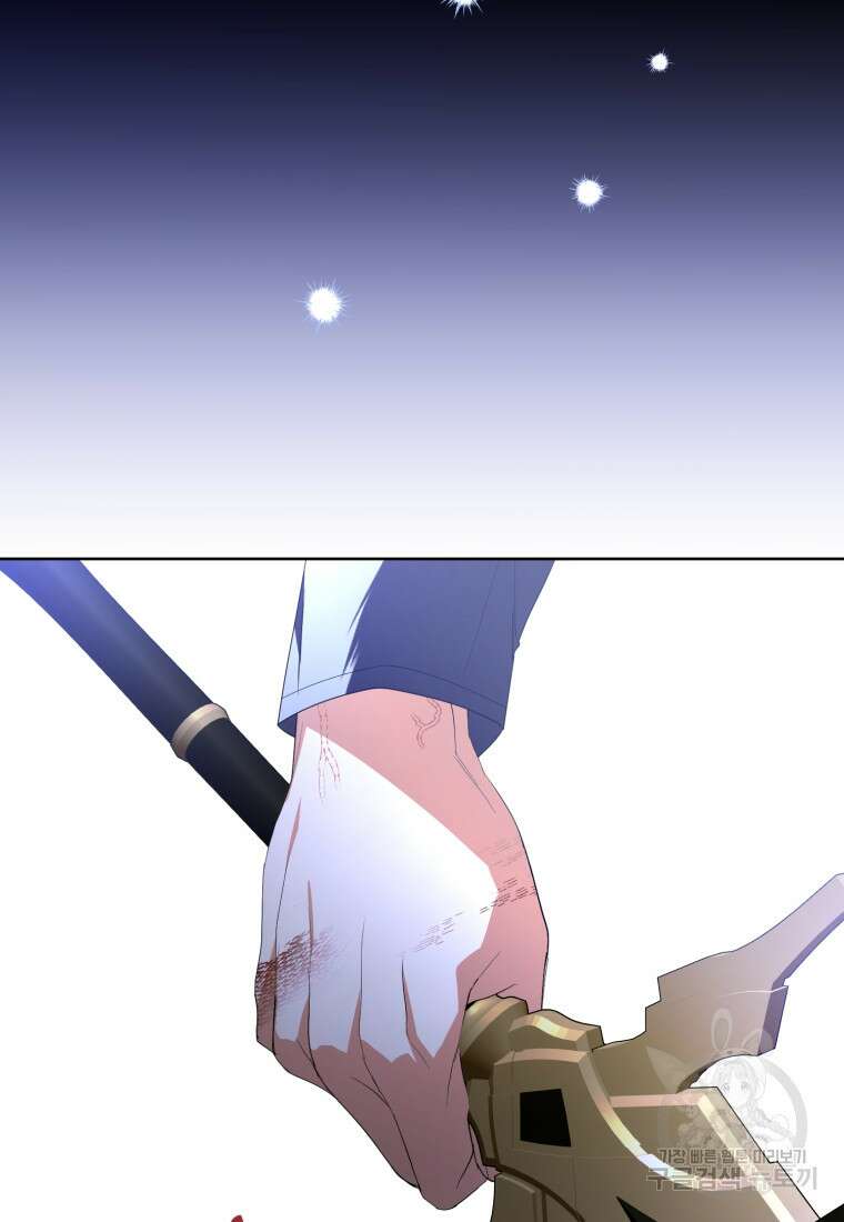 미친 악당의 품으로 떨어졌다 22화 112