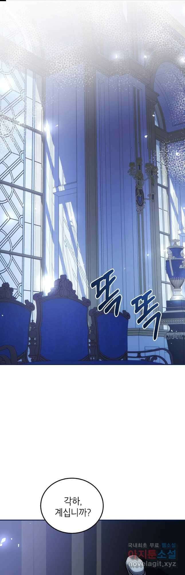 시한부 엑스트라의 시간 54화 1