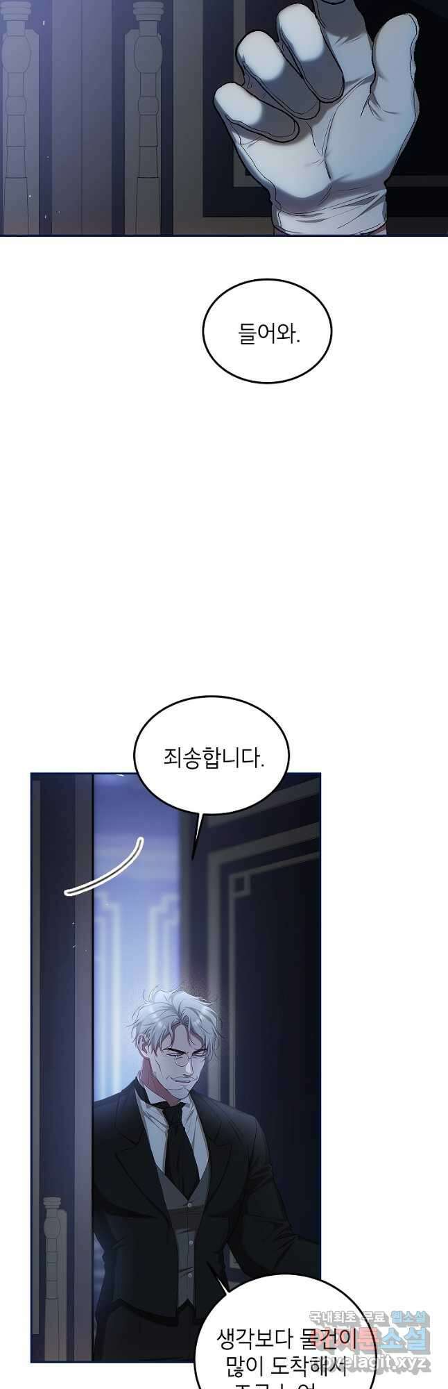 시한부 엑스트라의 시간 54화 2