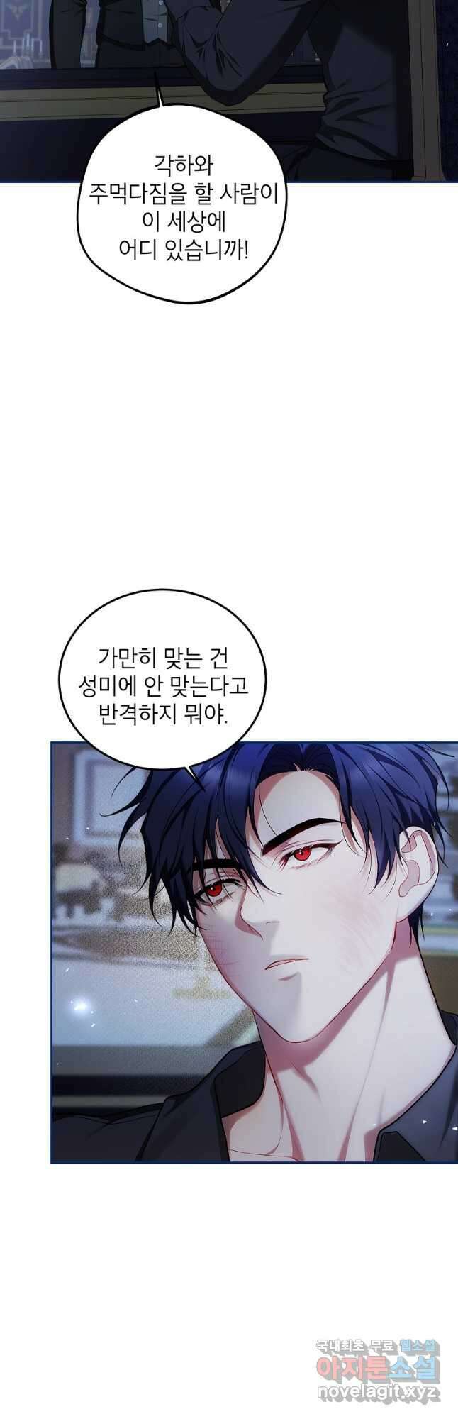 시한부 엑스트라의 시간 54화 6