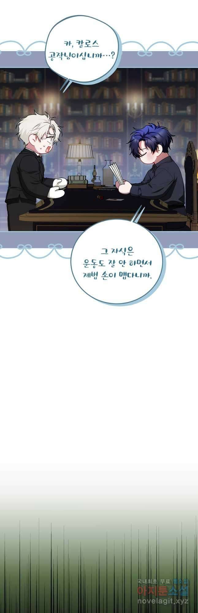 시한부 엑스트라의 시간 54화 7