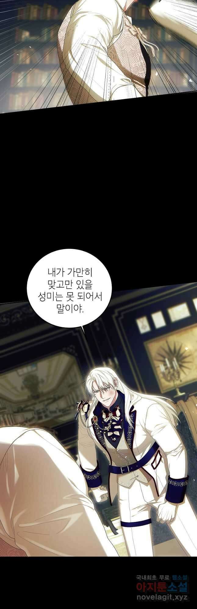 시한부 엑스트라의 시간 54화 9
