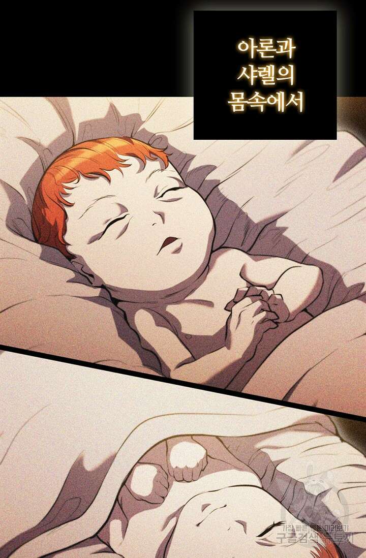 회귀했더니 공작 86화 14