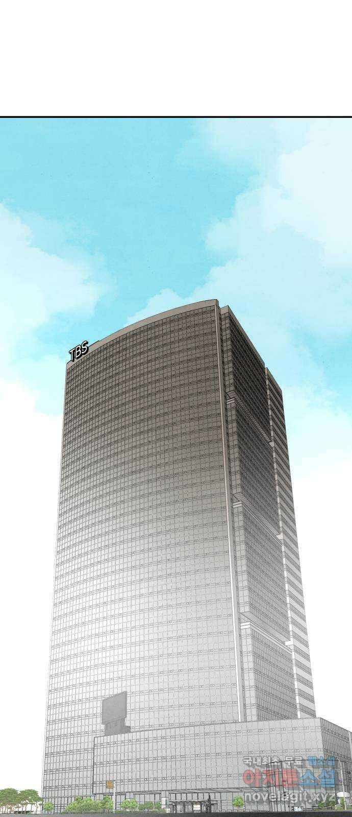네 것이었던 것 39화 1